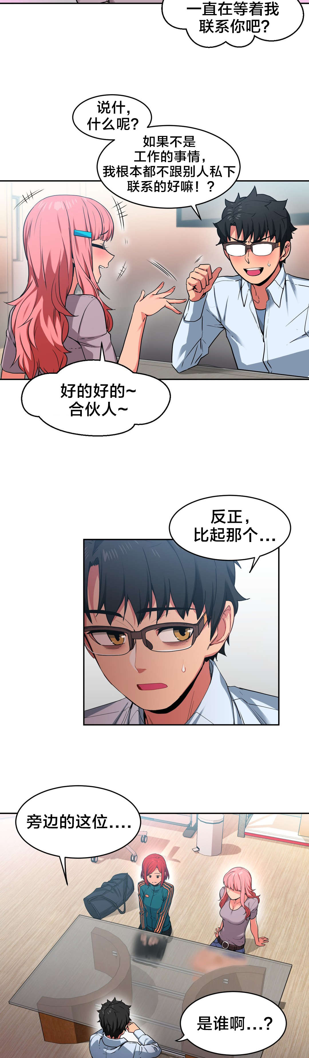 第18章：海景特辑3