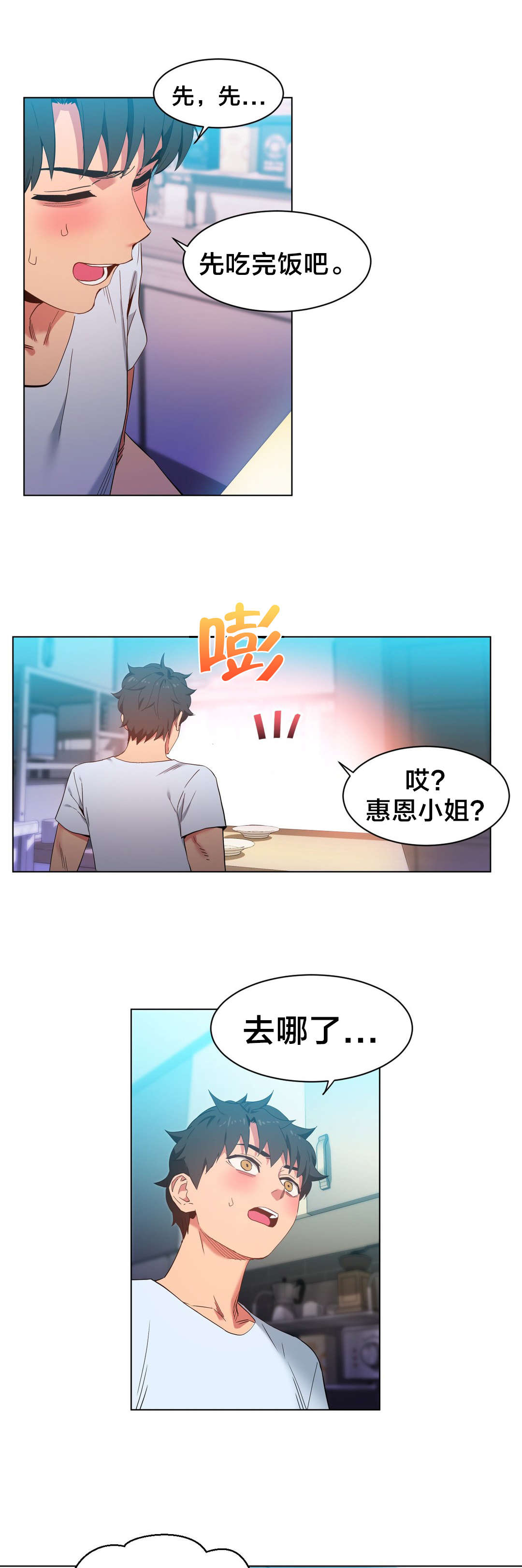 第47章：开始吧11