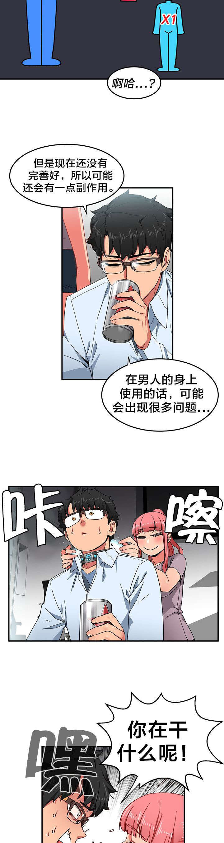 第7章：2倍感官3