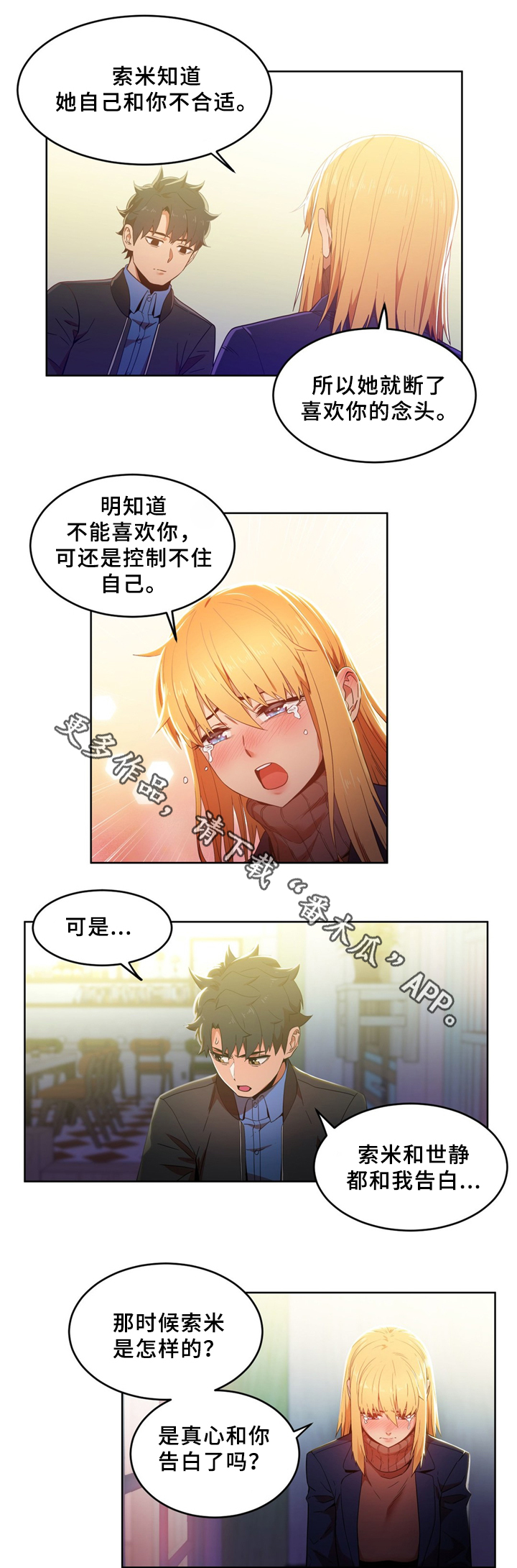 第62章：醒悟2