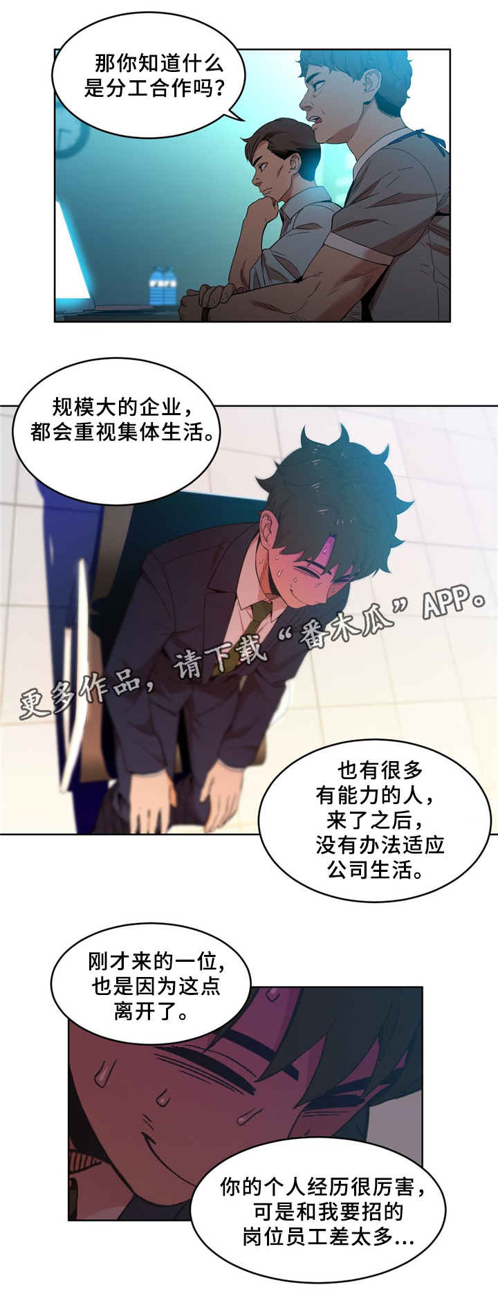 第65章：开始厌倦7