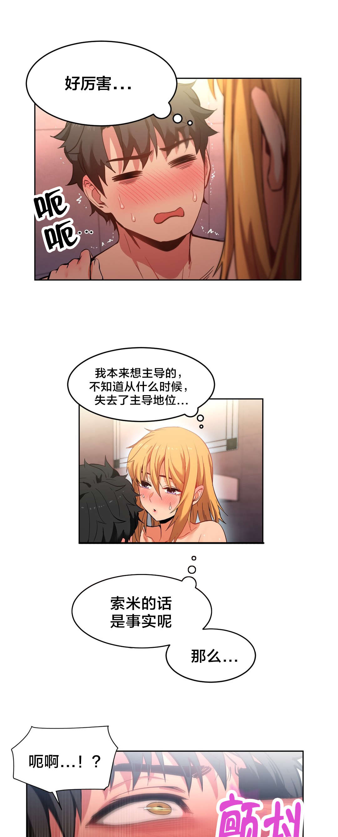 第29章：同学会7