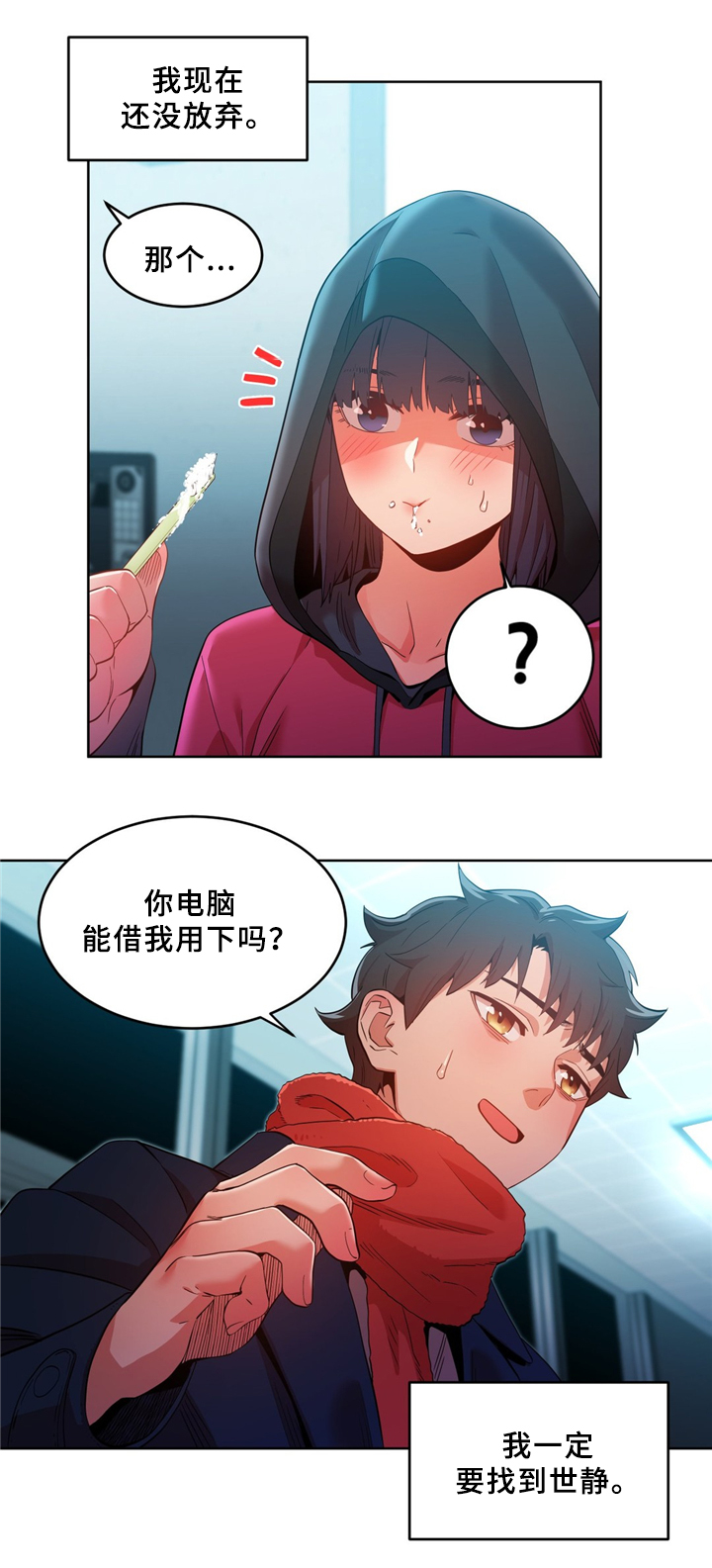 第64章：决不放弃8
