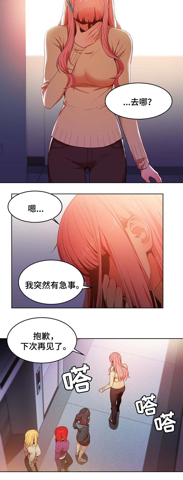 第59章：最重要的人1