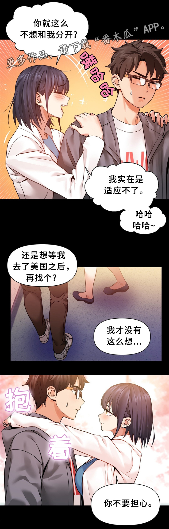 第76章：永远在一起3