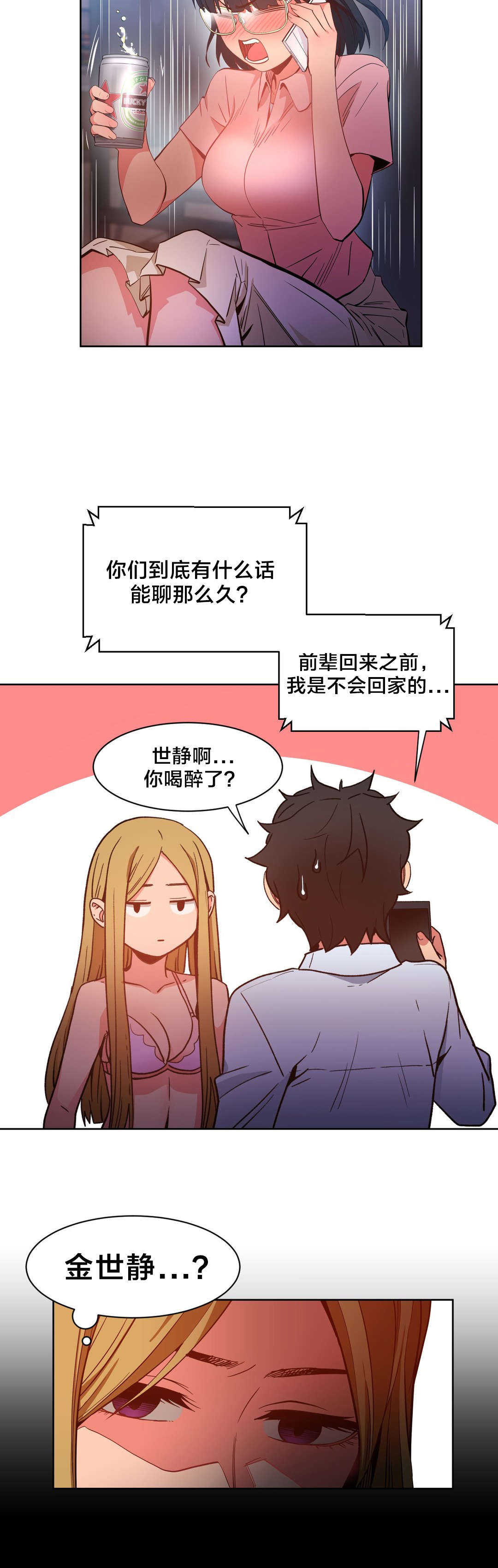 第32章：打电话8