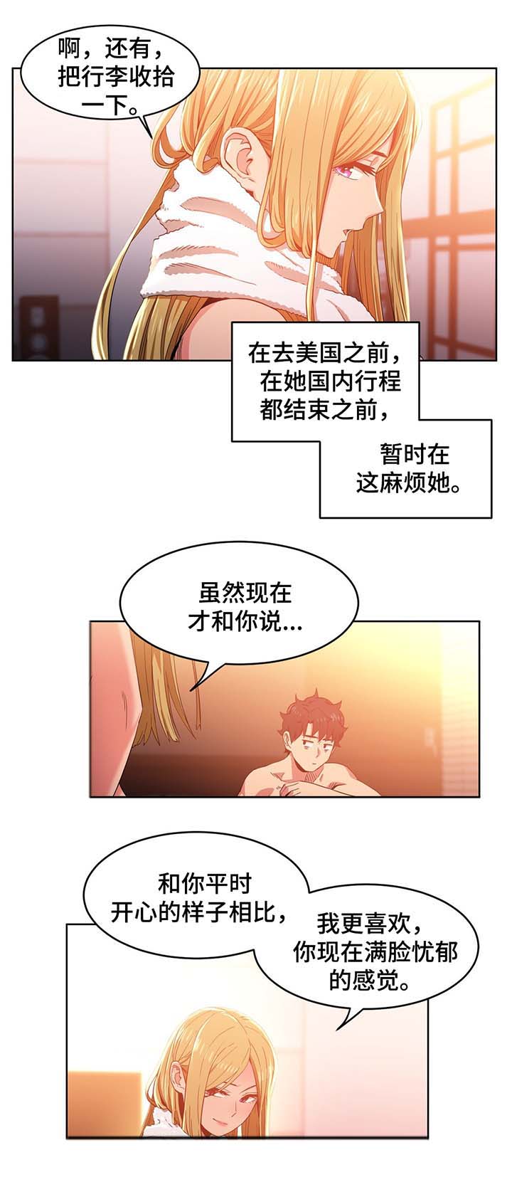第60章：随便你5