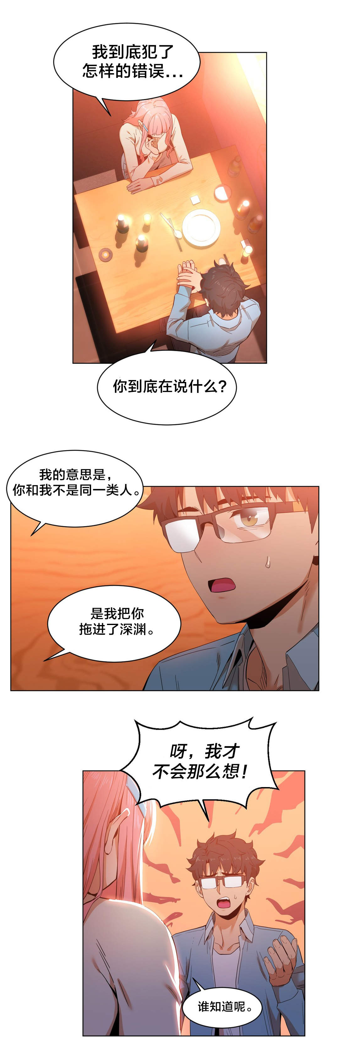 第49章：聊6