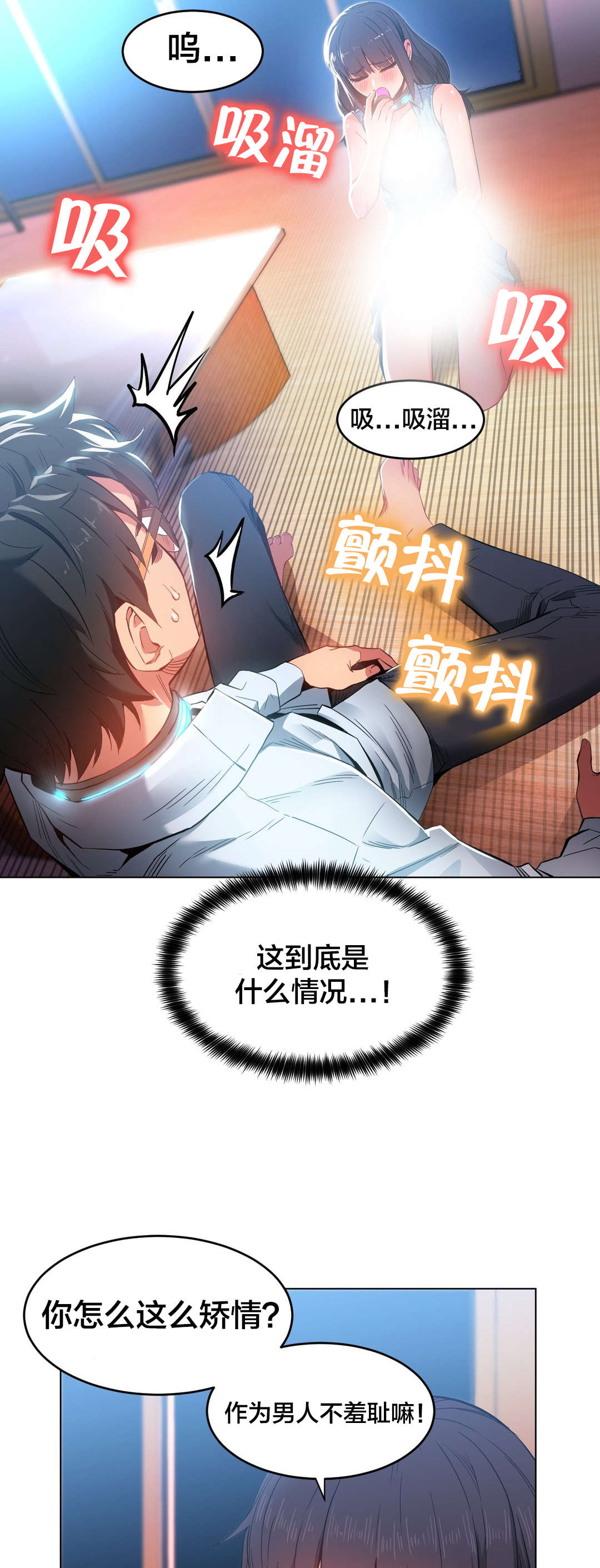 第38章：电量不足2