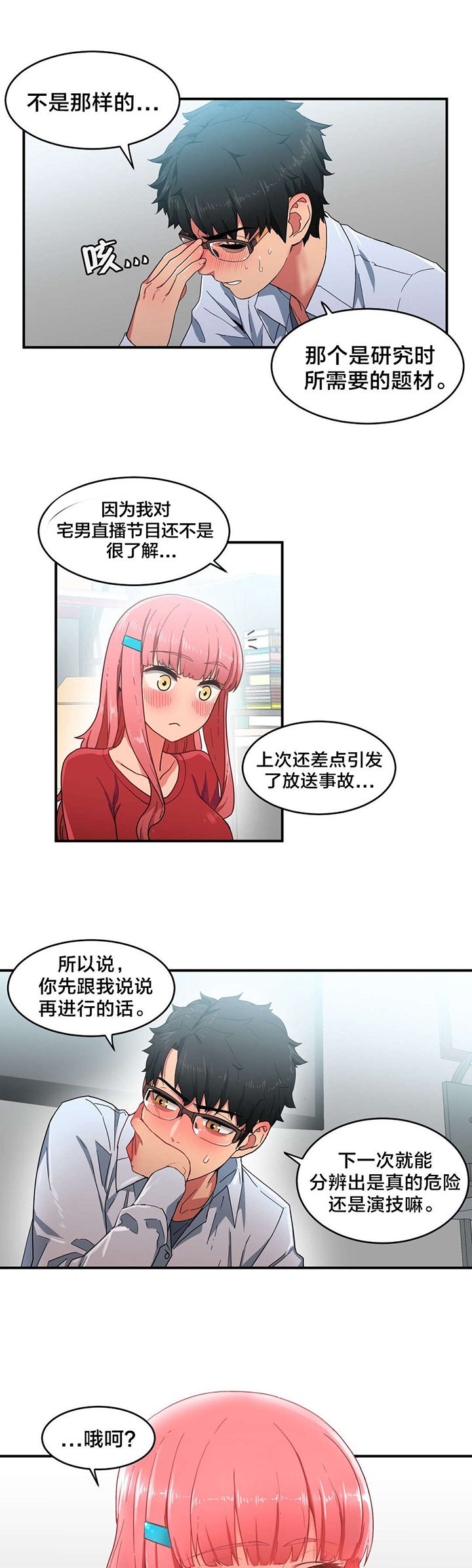 第5章：感觉扩大器12