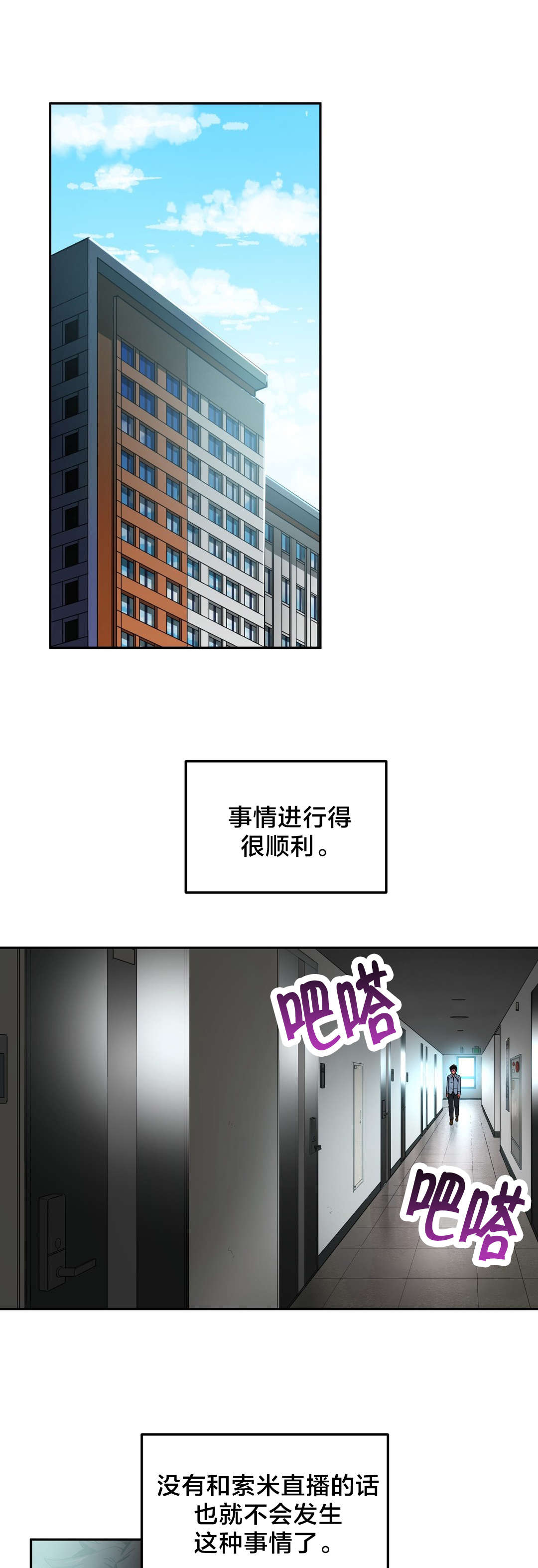 第12章：上门11