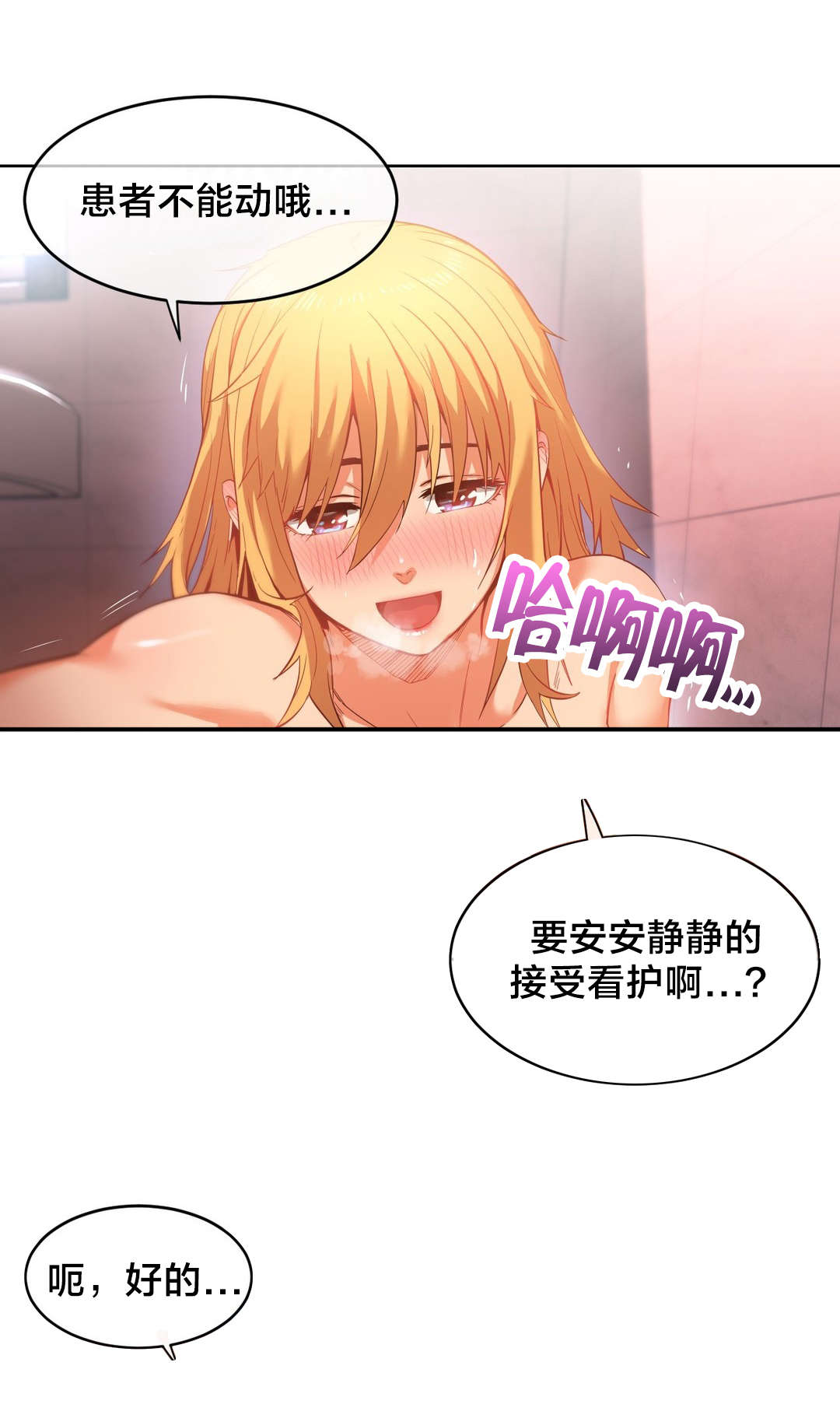 第29章：同学会6