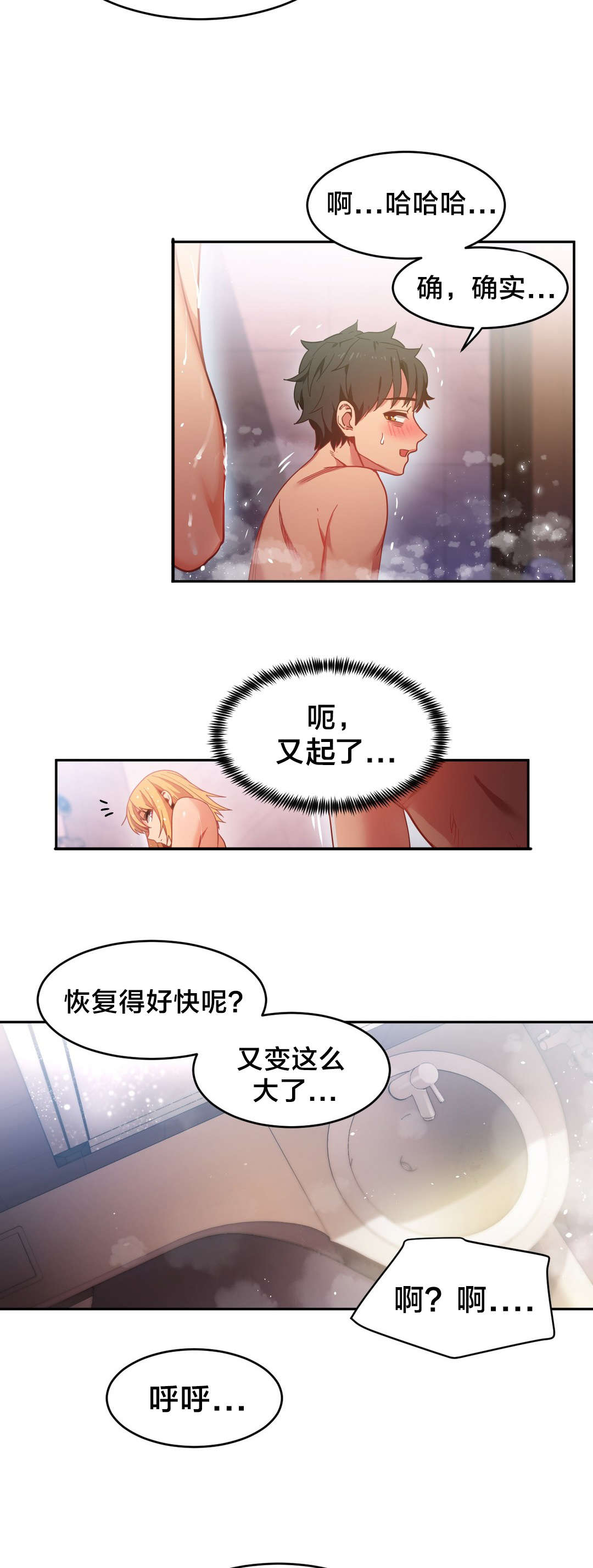 第28章：梦想与现在9