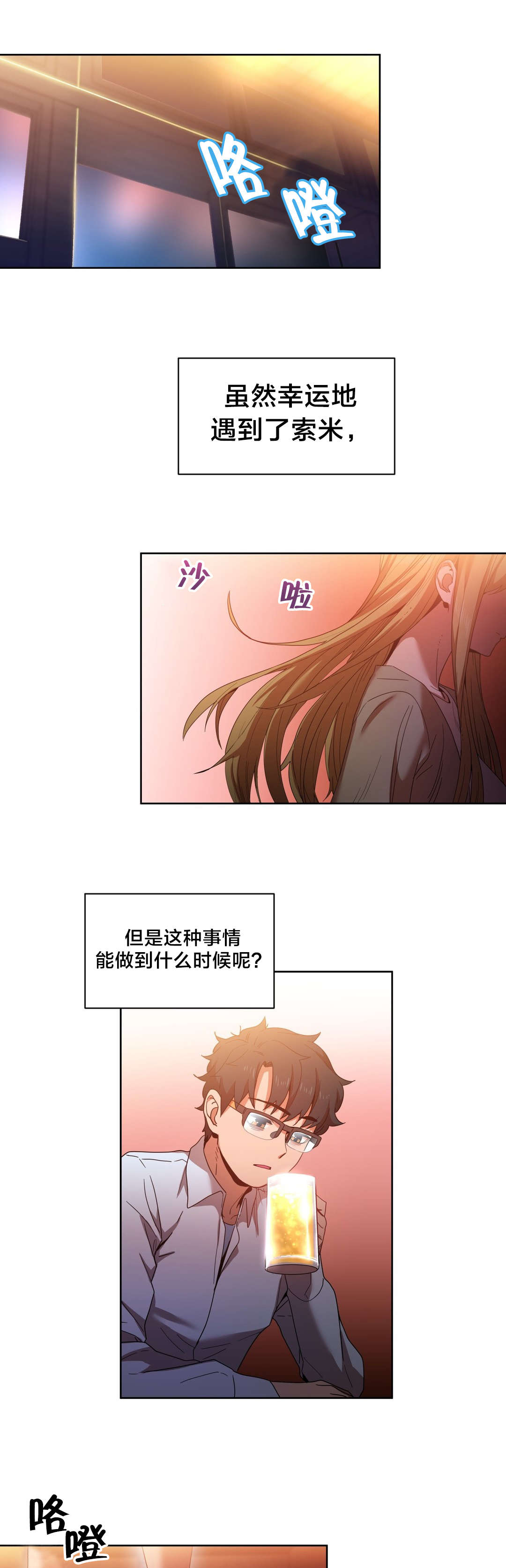 第31章：前女友0