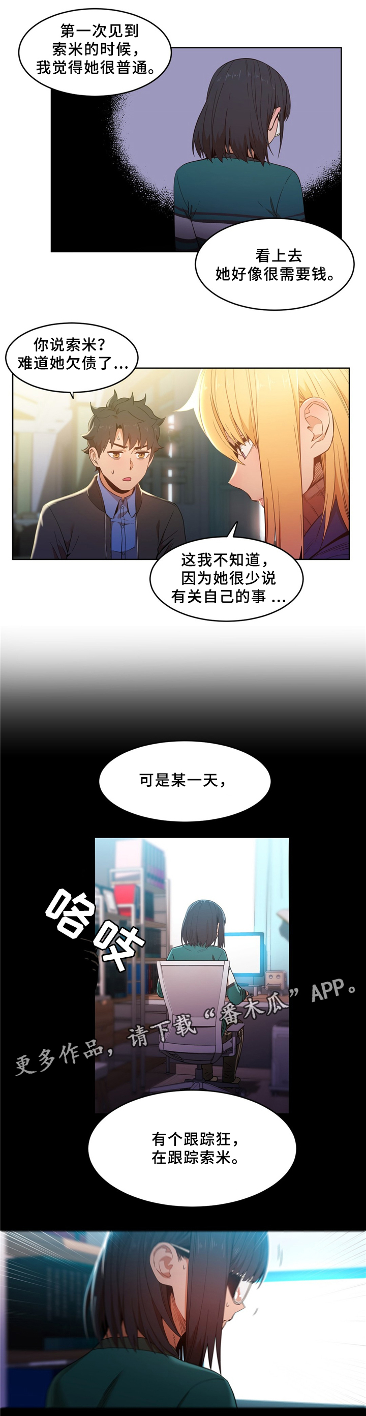 第61章：自命清高4
