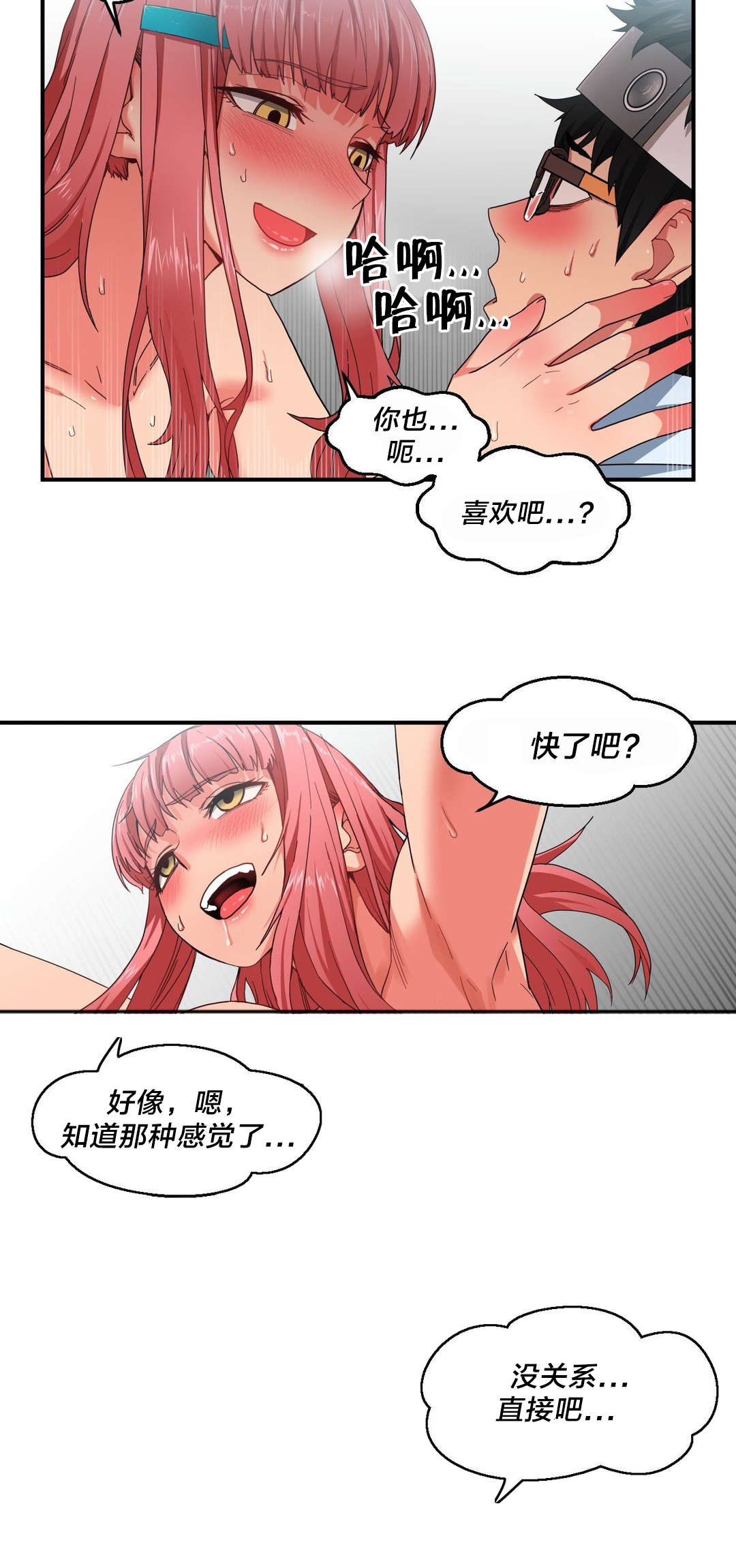 第10章：来访4