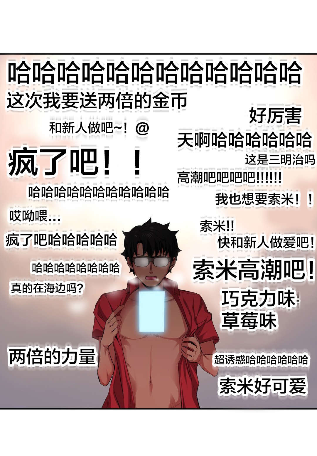 第22章：晕倒12