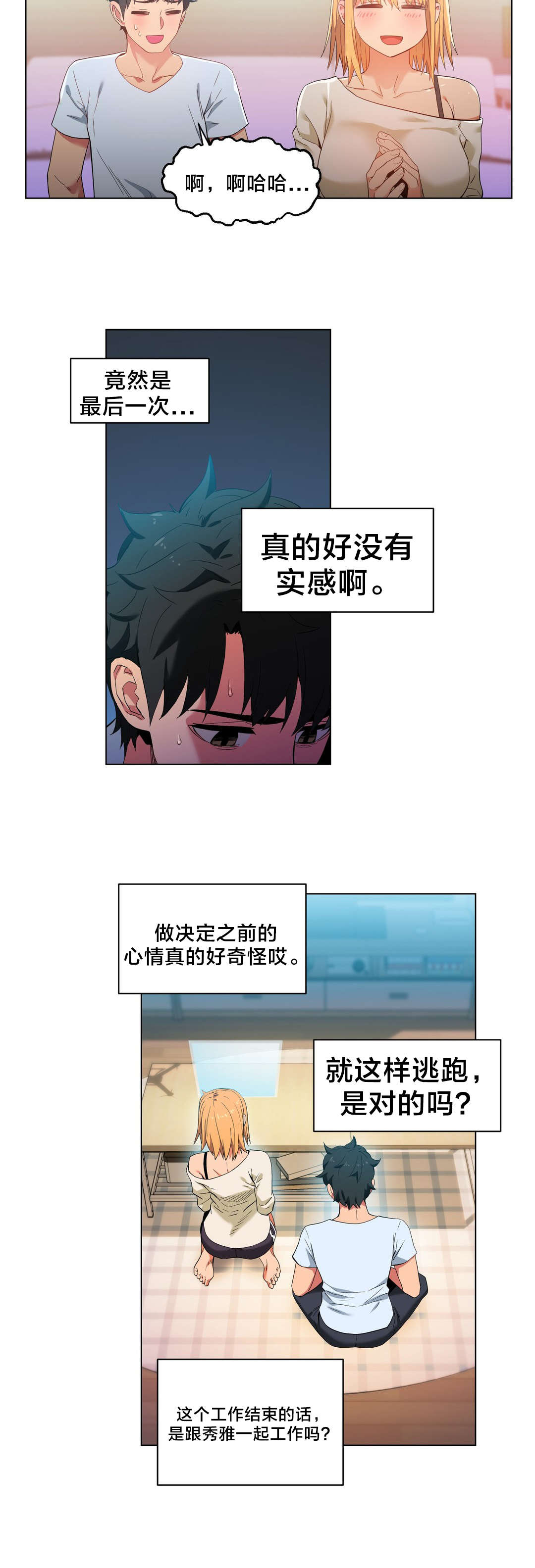 第46章：面目5
