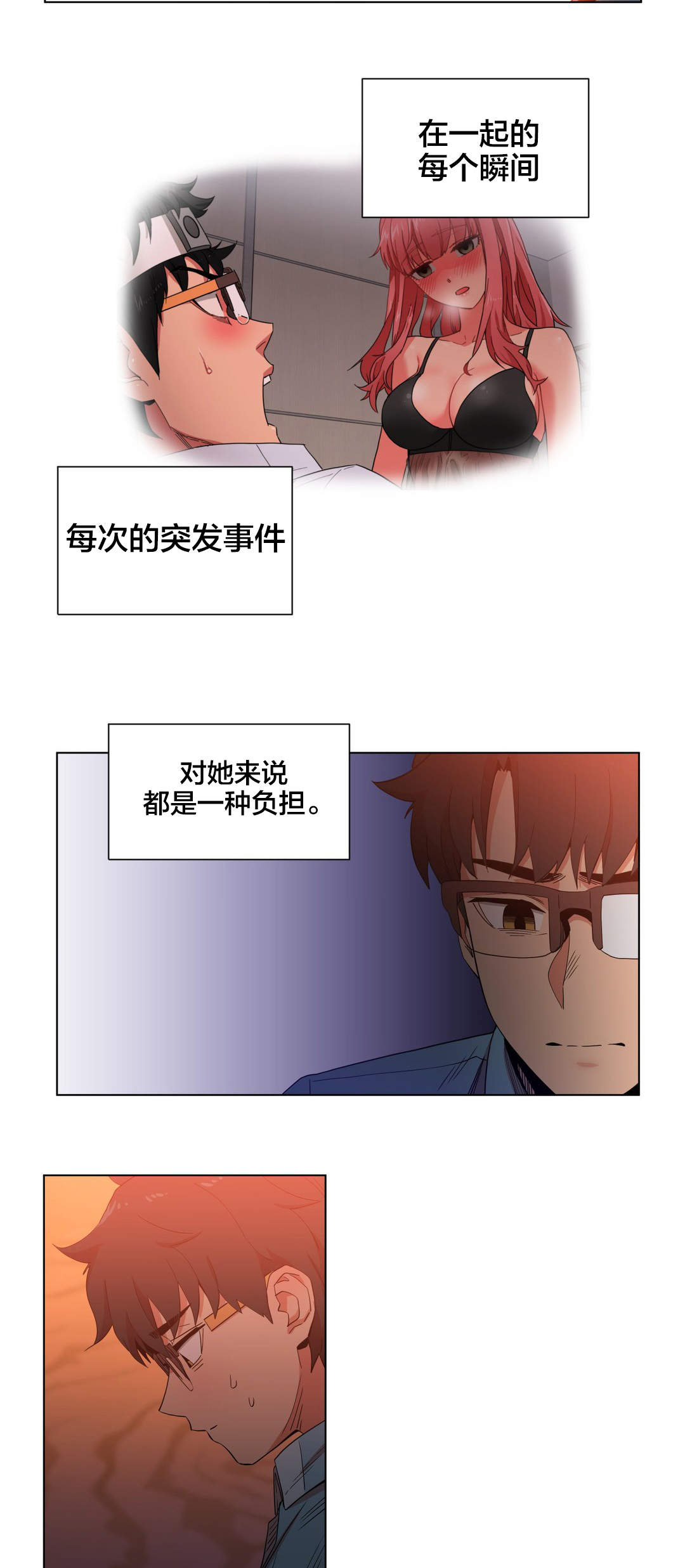 第49章：聊14