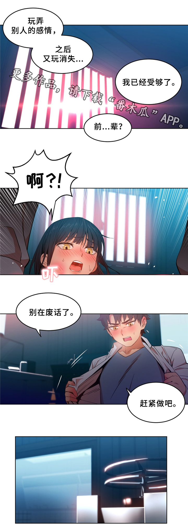 第67章：相互吸引9