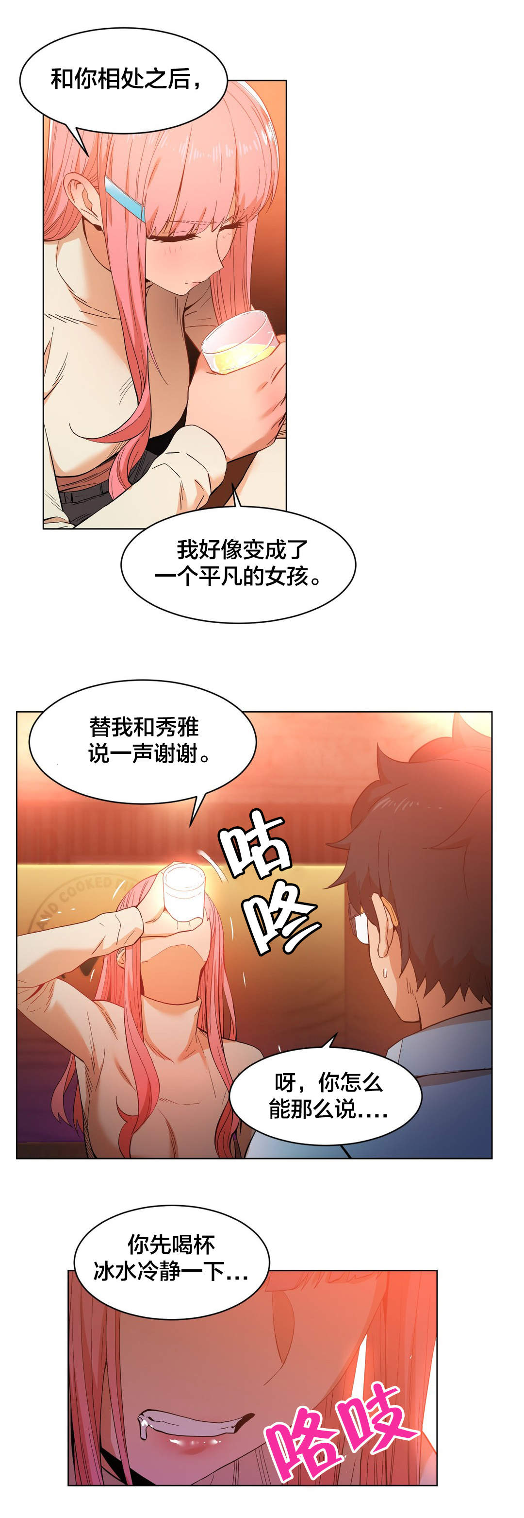 第49章：聊7