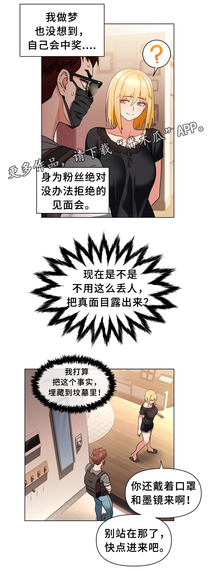 第74章：”按摩”1