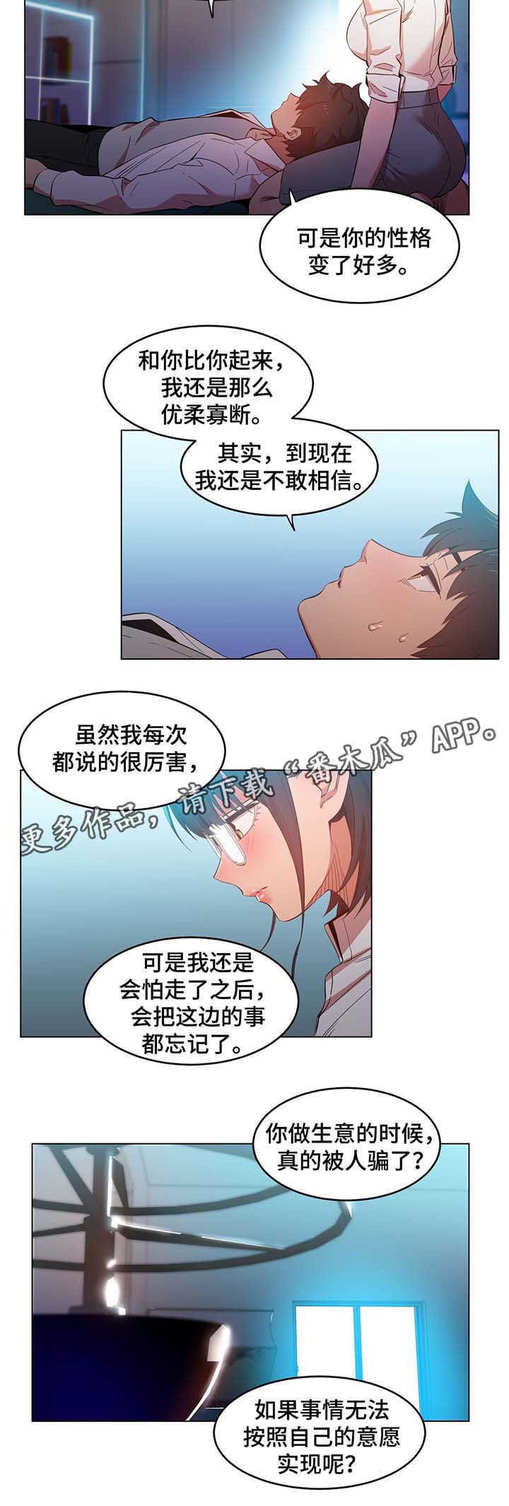 第53章：记忆里的她3