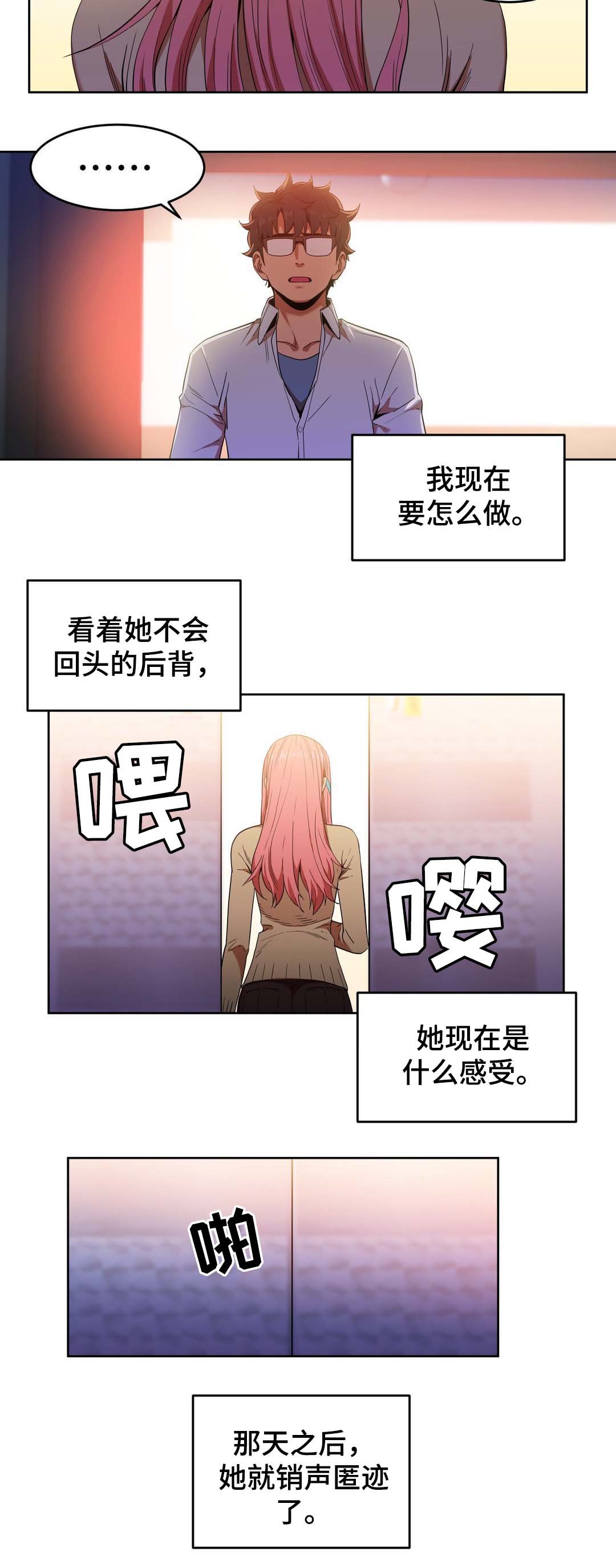 第59章：最重要的人3