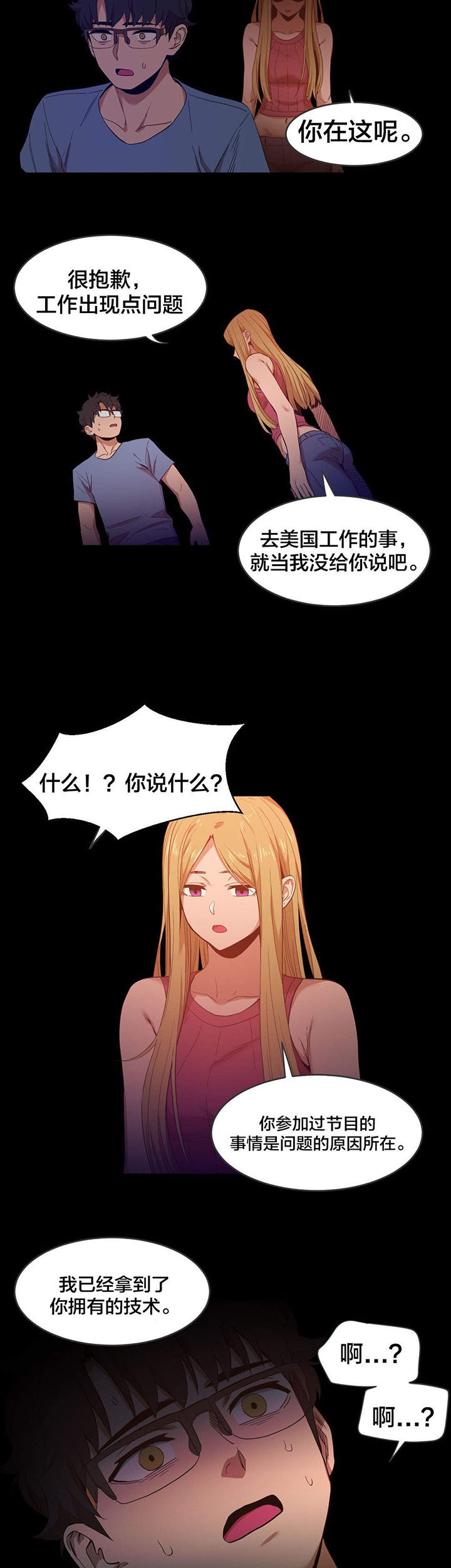 第52章：消失0