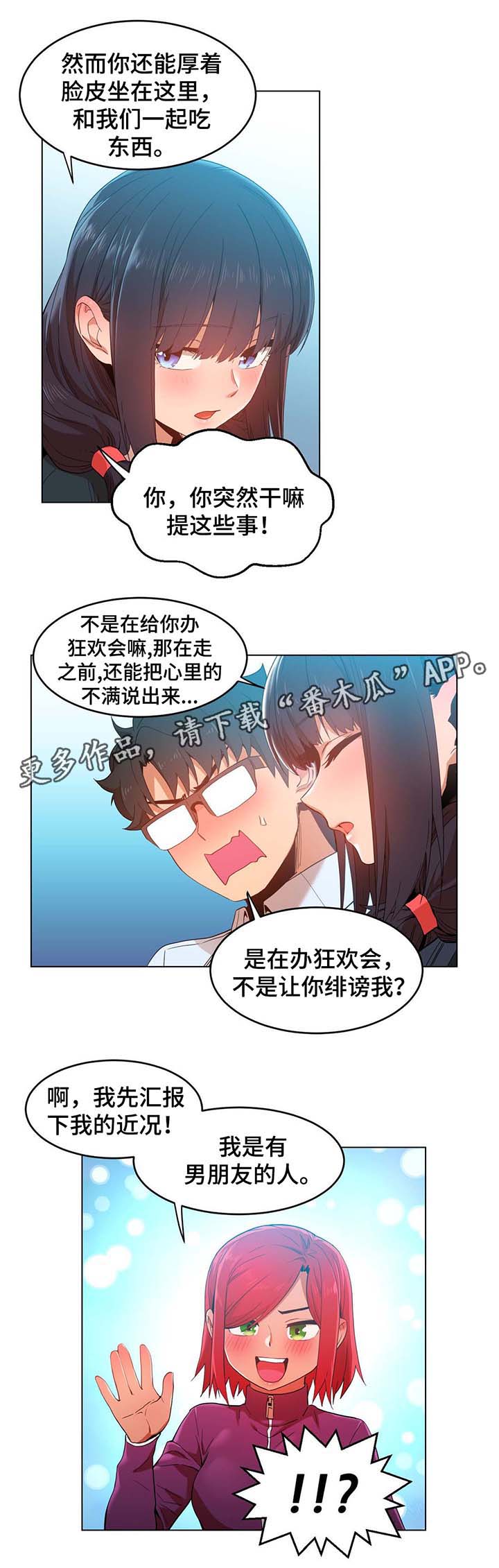 第55章：用身体开始的爱情4