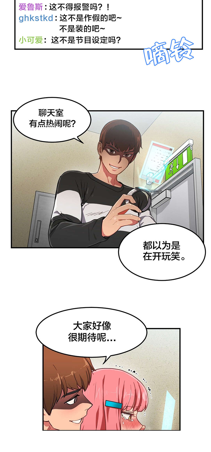 第3章：演戏5