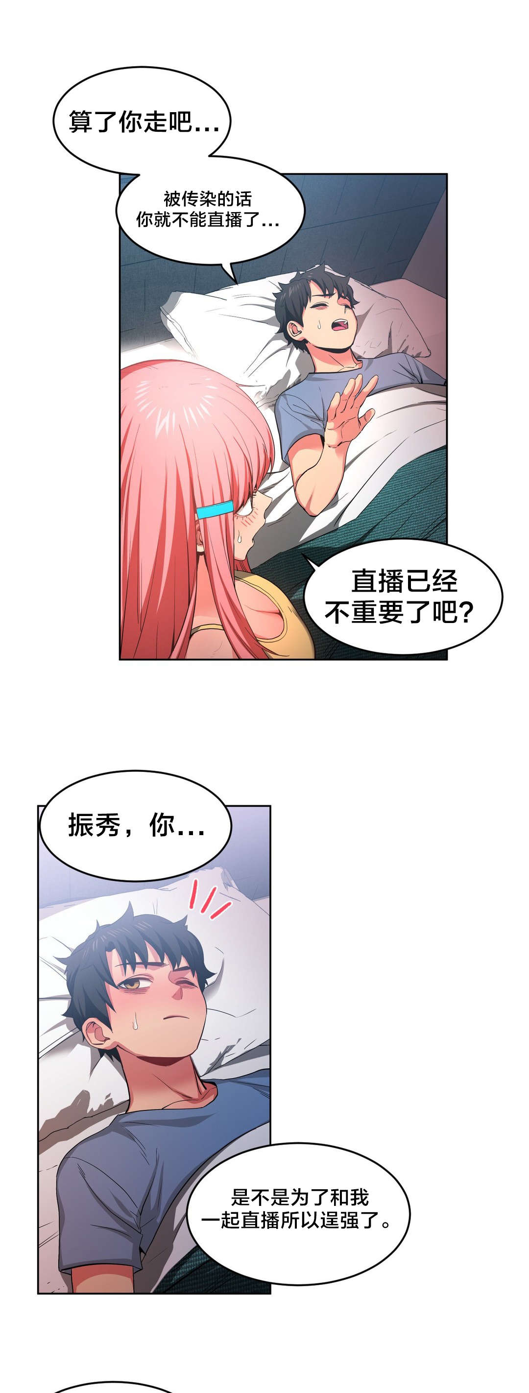 第23章：照顾3
