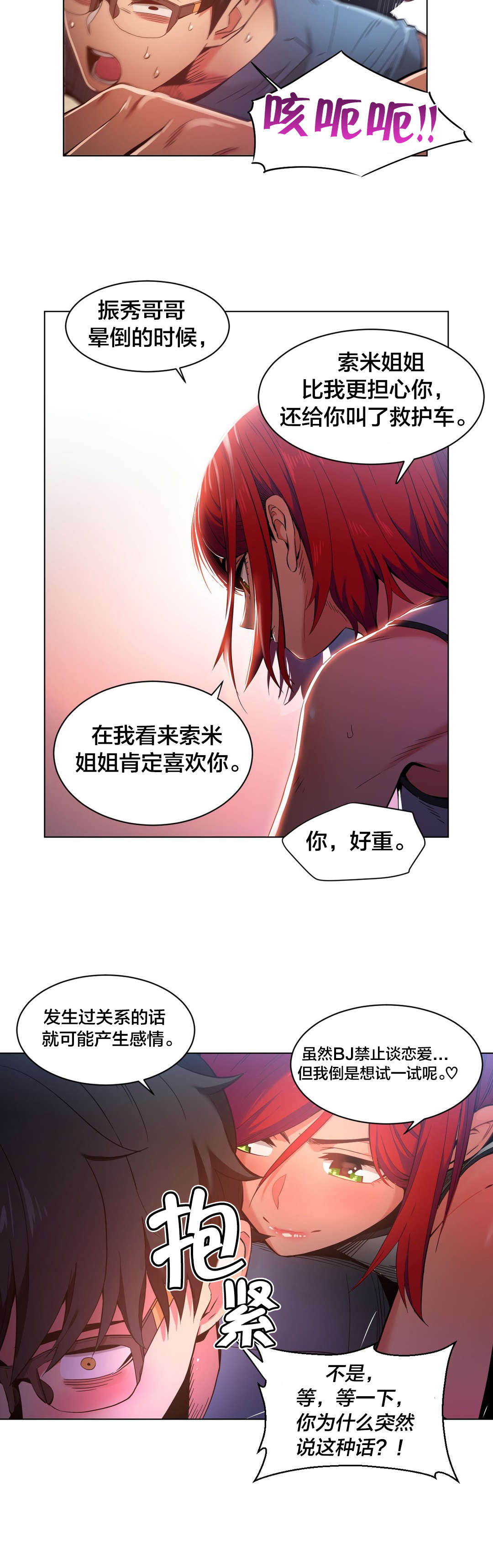 第40章：最后一次12