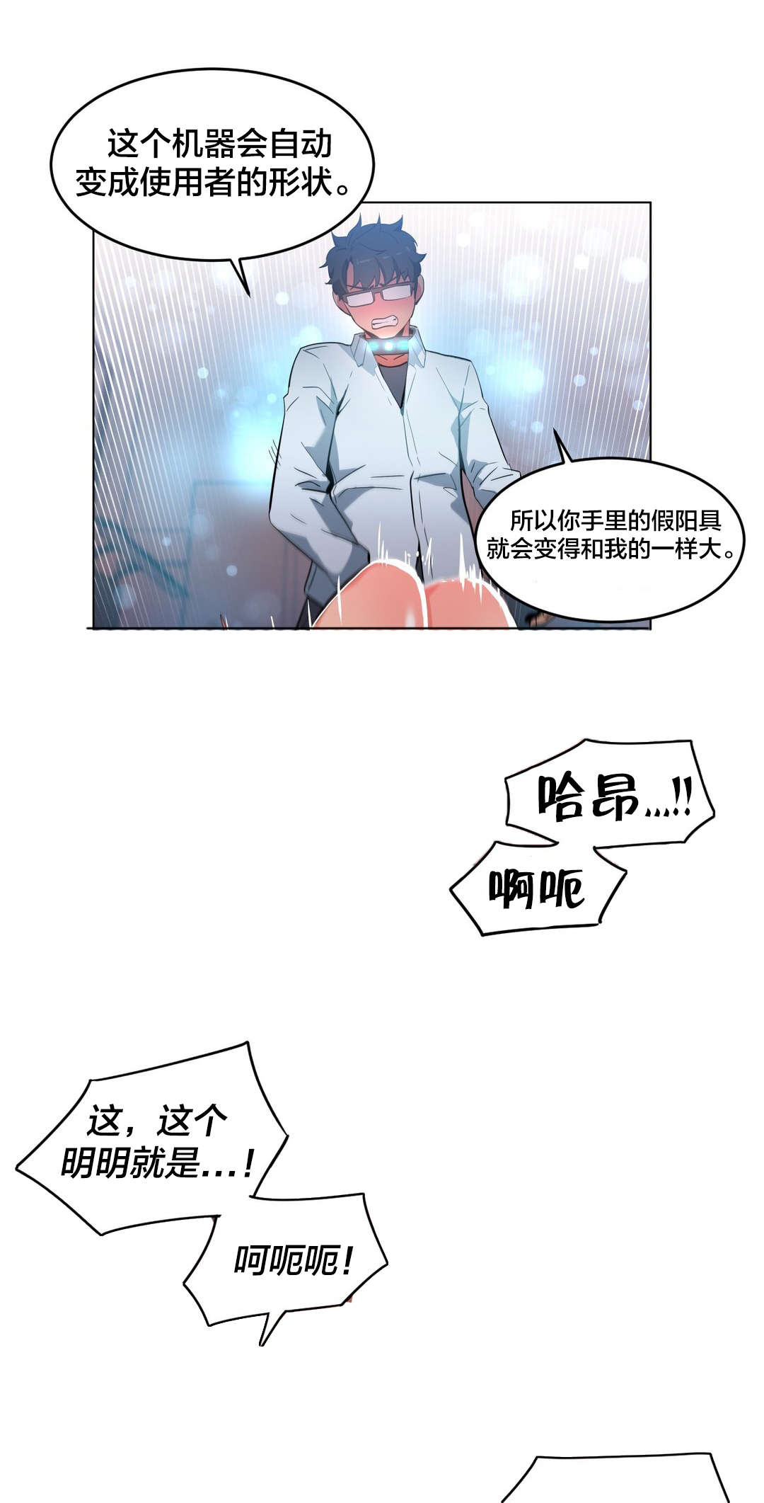 第38章：电量不足11