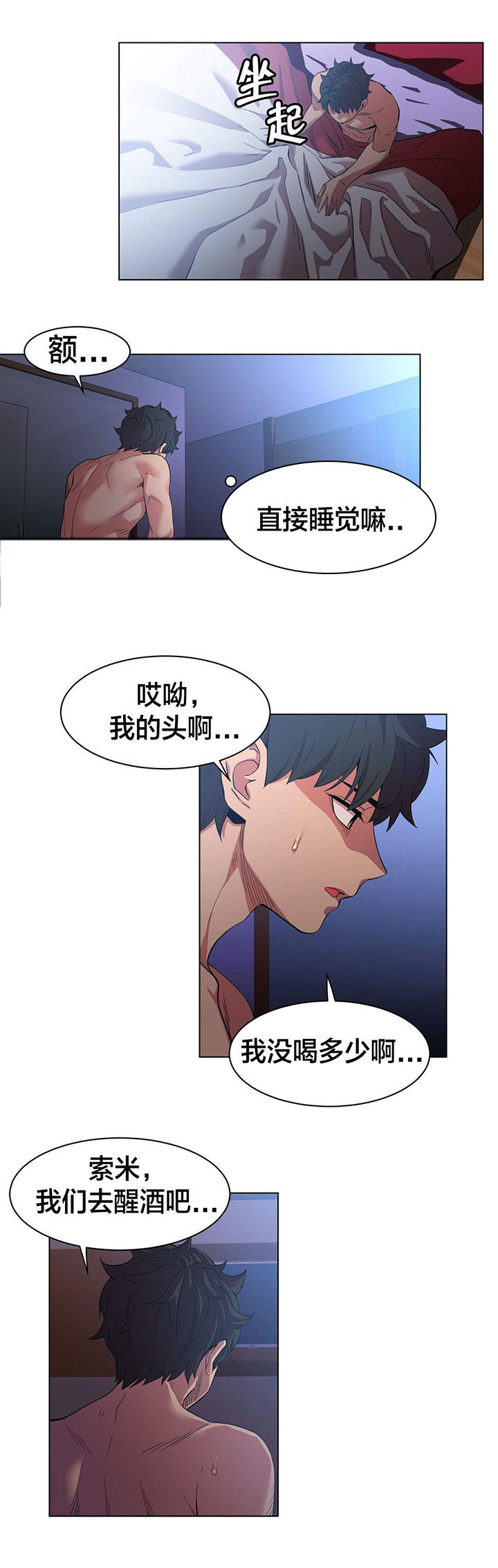 第50章：酒醉了6