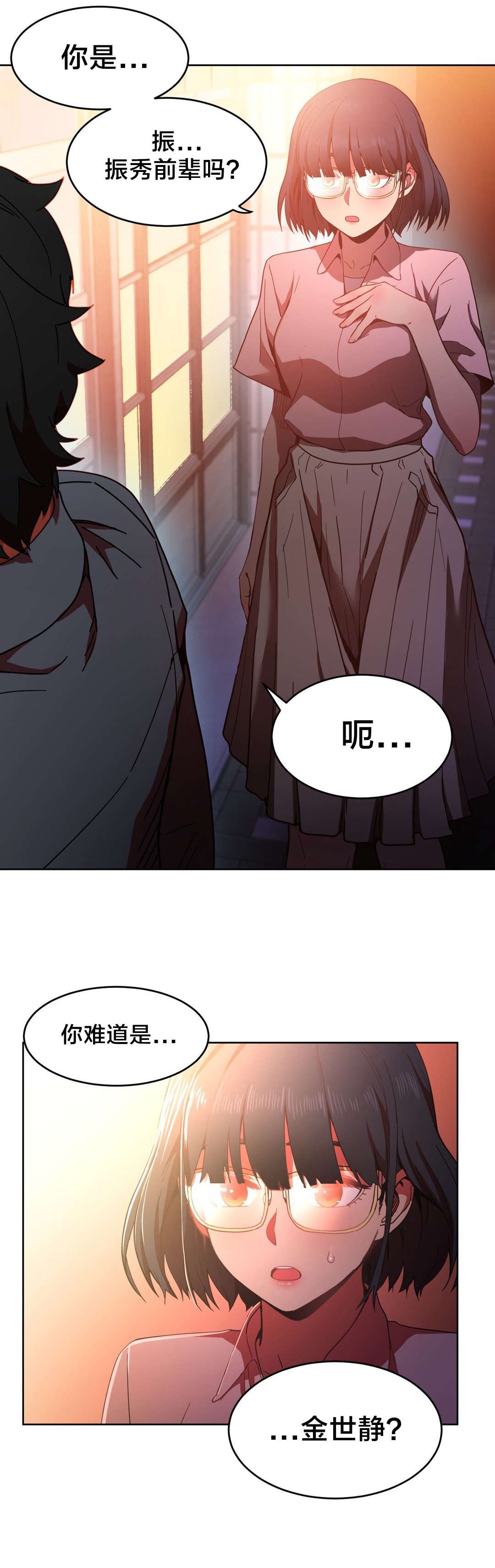 第30章：埋怨自己2
