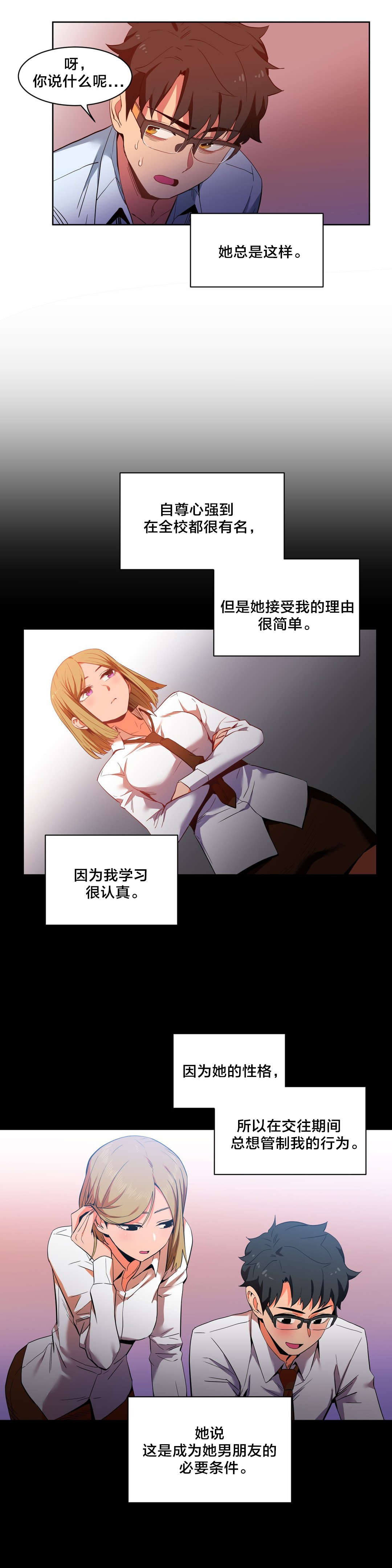 第31章：前女友17