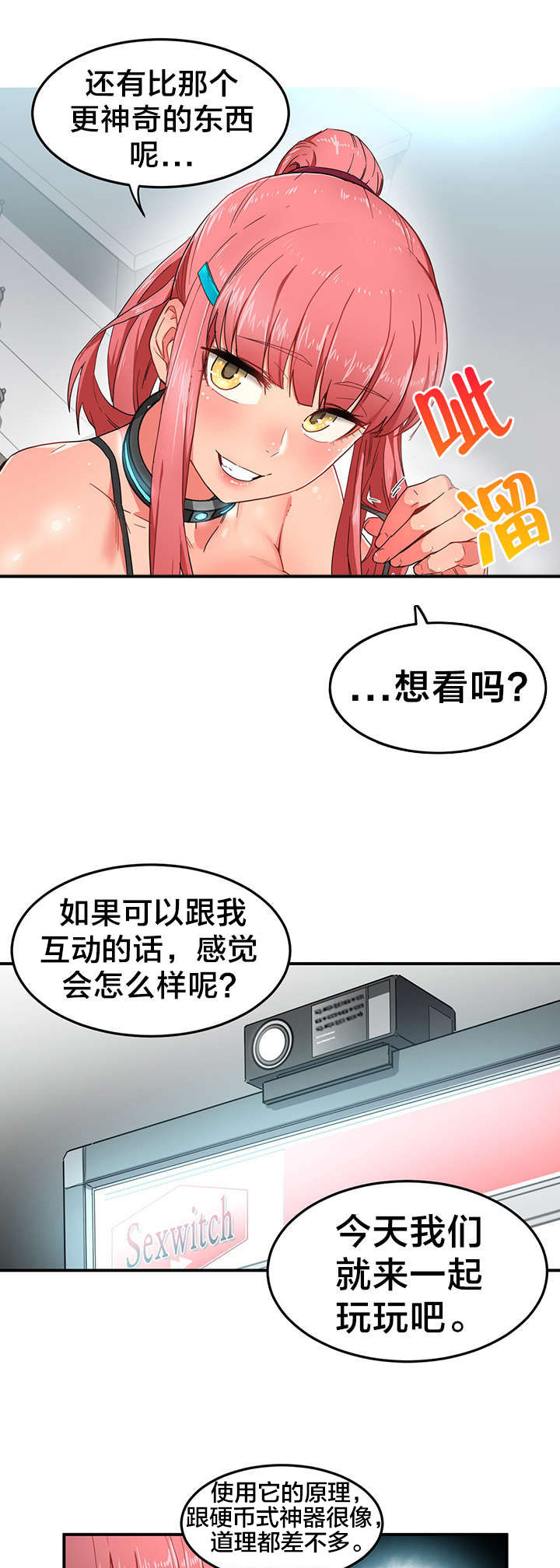第6章：再次直播8