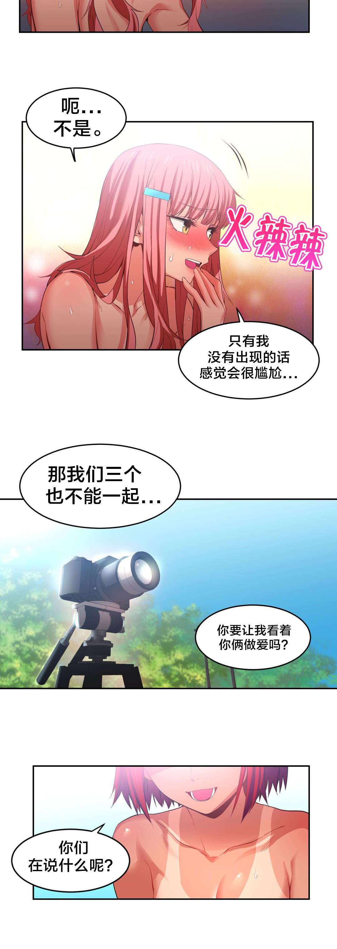 第22章：晕倒4