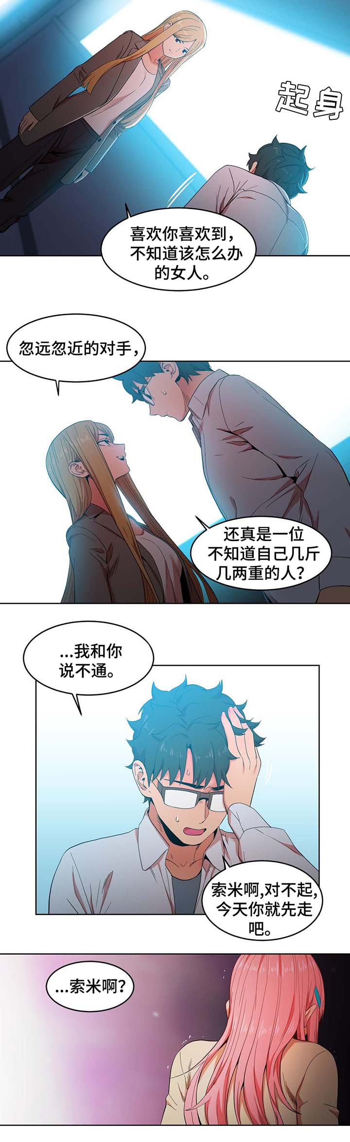 第57章：真实的样子7