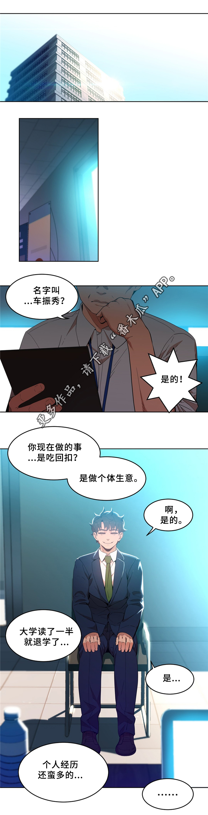 第65章：开始厌倦6