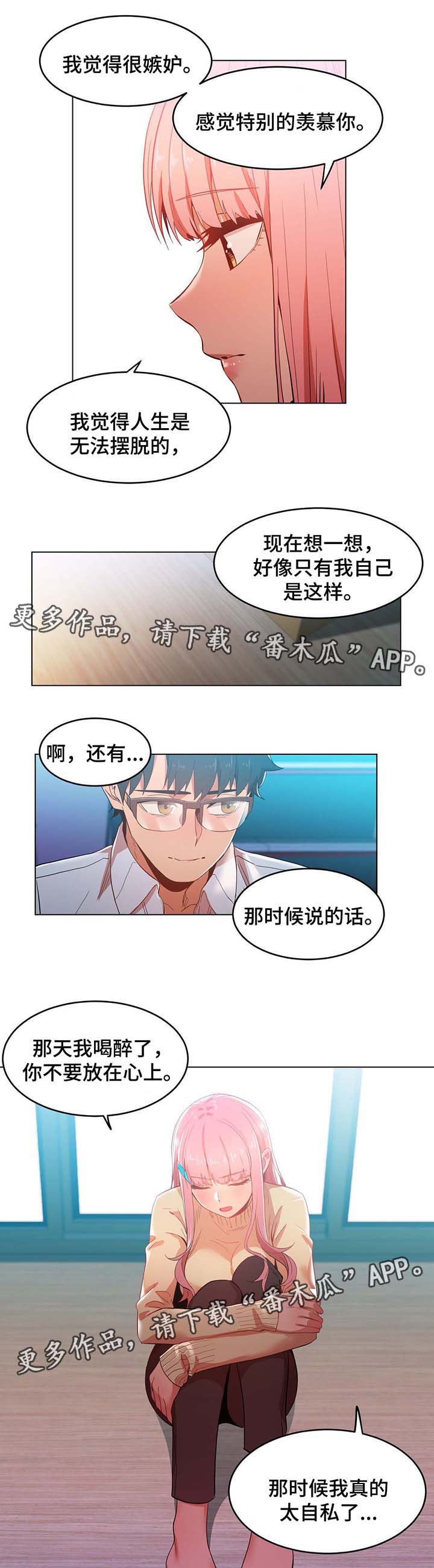 第56章：找上门3