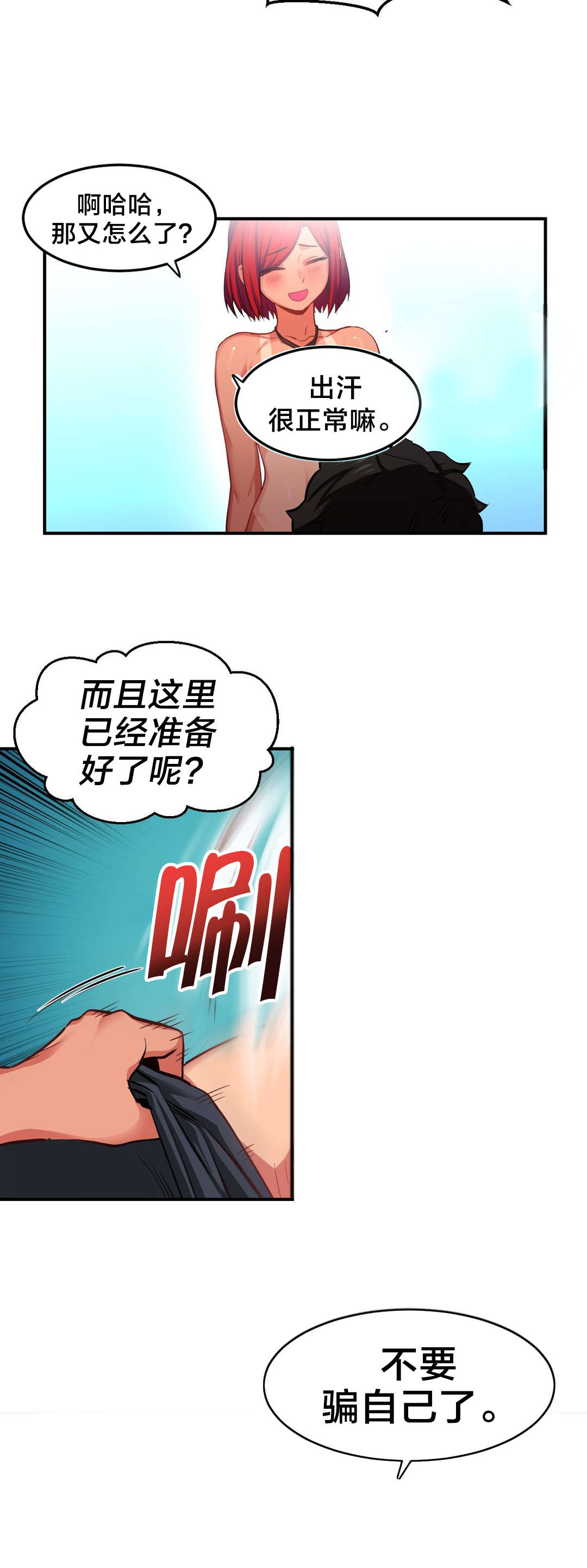 第21章：一起做5