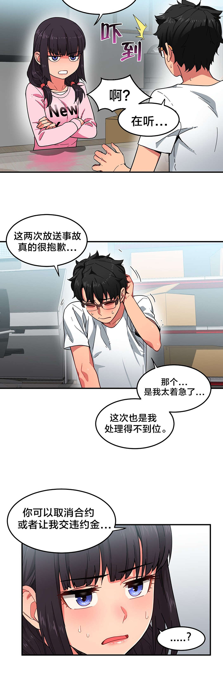 第11章：计划泡汤7
