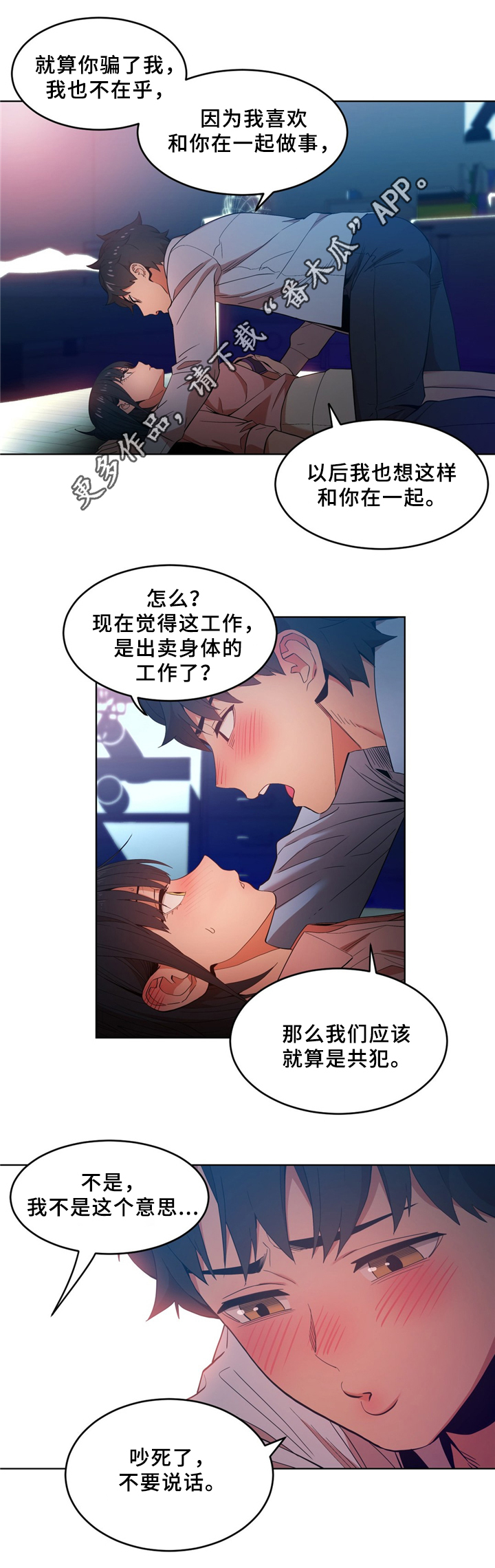 第67章：相互吸引7