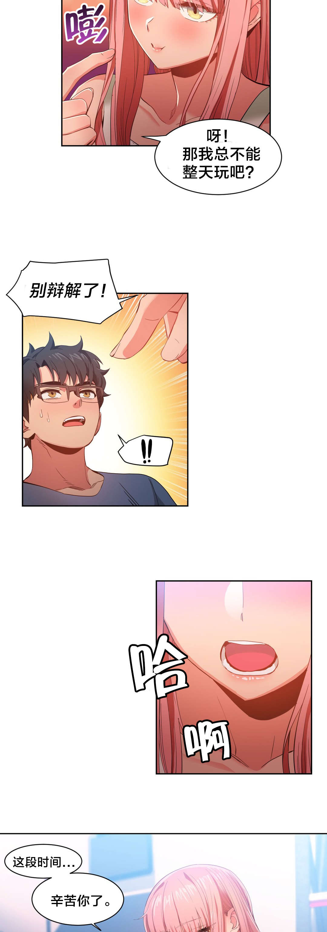 第44章：提案2