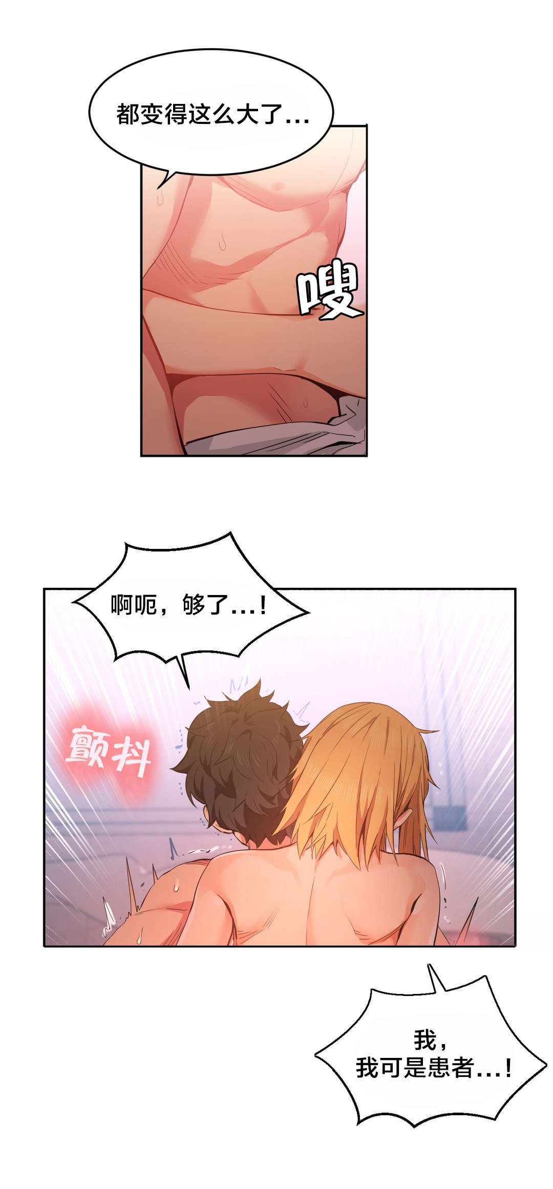 第27章：更刺激的玩法4