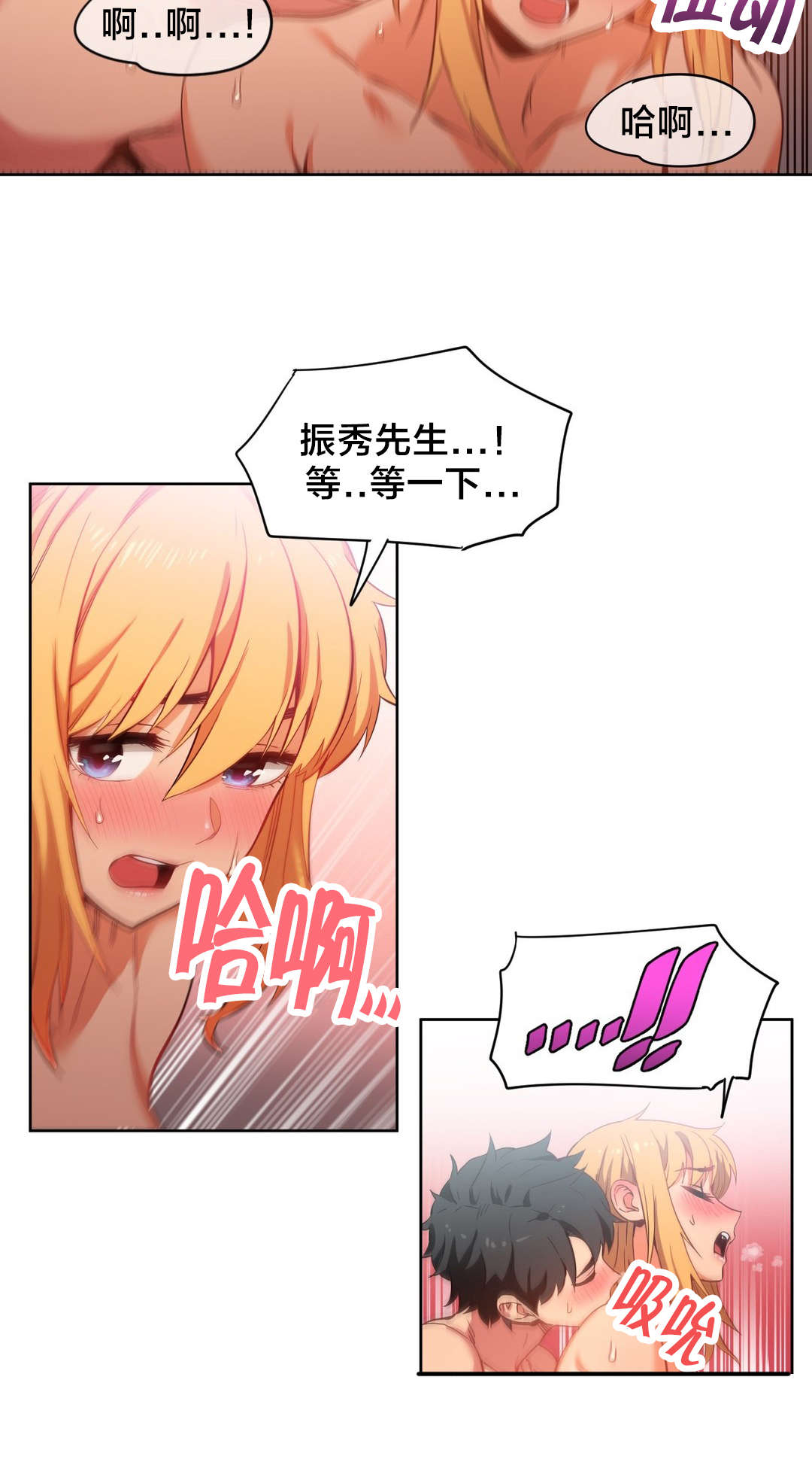 第29章：同学会4
