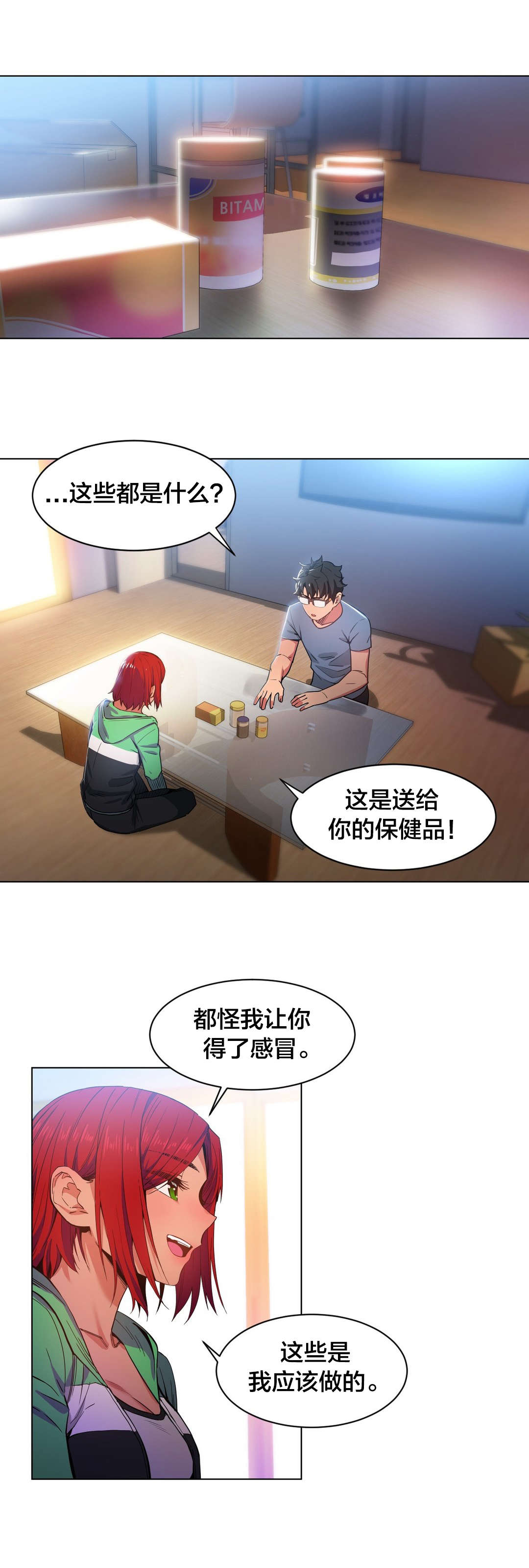 第40章：最后一次2