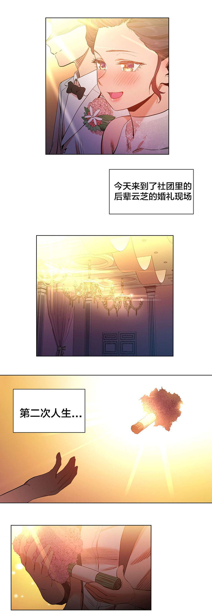 第50章：酒醉了9